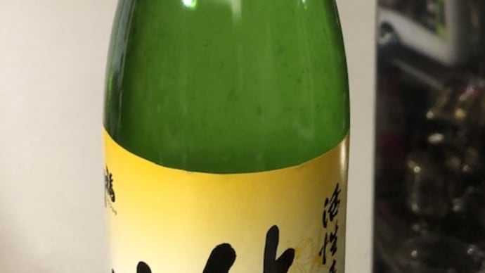釧路市福司活性清酒