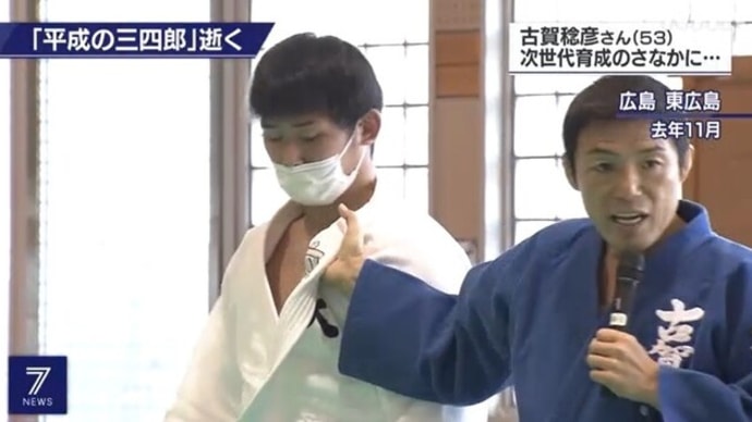 一生懸命やっていれば、最悪の結果が出たとしても、支えてくれる人がいる / 古賀稔彦