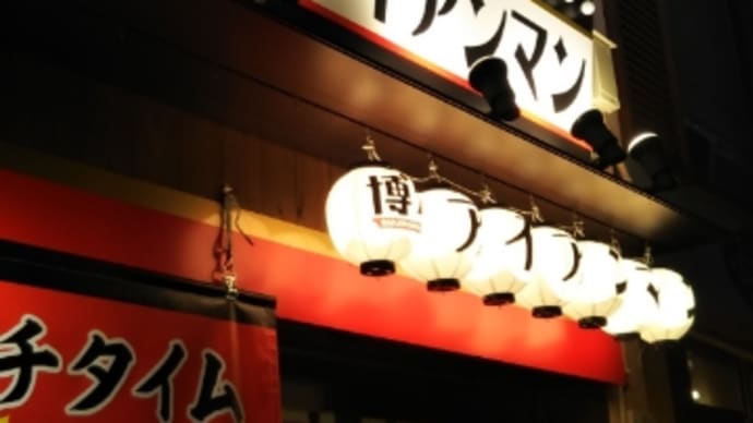 博多アイアンマン