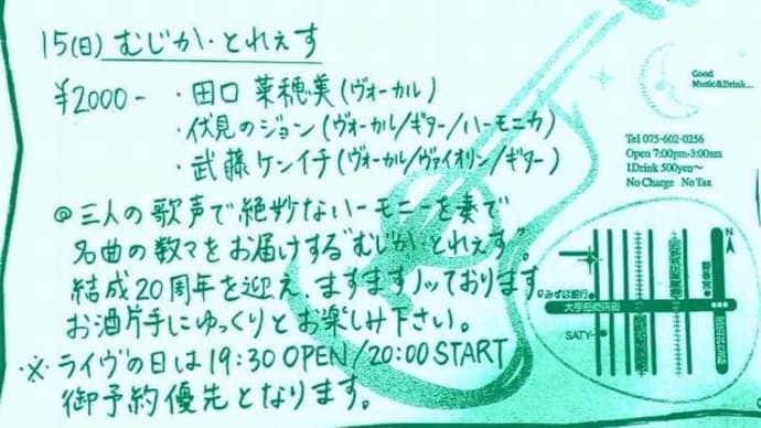 明日でーす♬5/15(日) 京都伏見桃山Bar シルバームーンにて