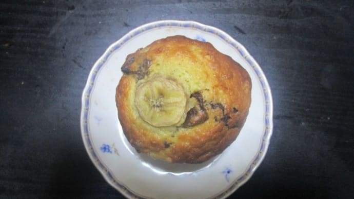 チョコ入りバナナマフィン