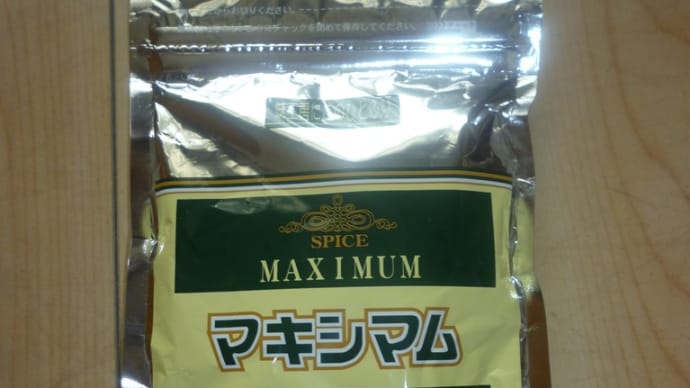 ★検索して見てくださいね★マキシマム登場!!