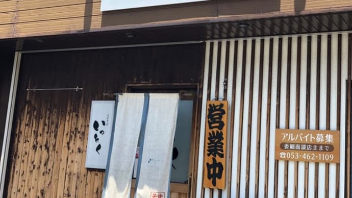 『いっとく』にいっとこ!