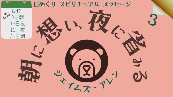 🌜朗読と動く絵本🌛3/3 ロングセラー作家の名言・瞑想に・引き寄せ・幸せの秘訣・共感力・原因と結果の法則
