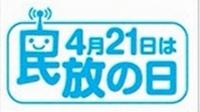 😒 今日は何の日 😒
