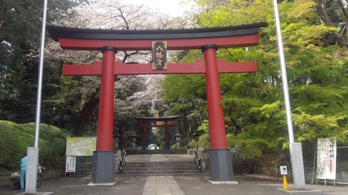 大宮八幡宮~永福町大勝軒