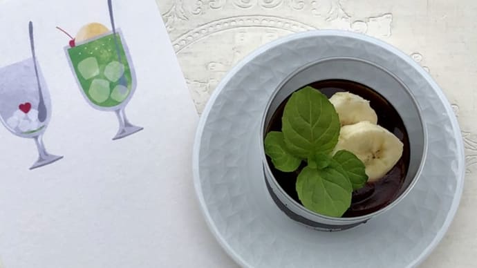 珈琲ゼリーに虎屋のAN PASTE(漉餡) et 茄子の炒め煮と揚げ豆腐を無農薬の美味しい茄子で・・・ 〜♪