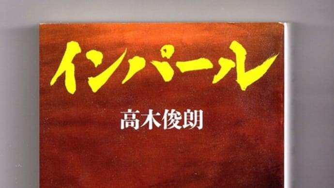 祖父がインパール戦で観た「アジア解放の聖戦」の実態はと?