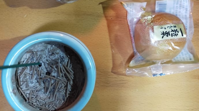 廿八日にお供えしようと隠していた米屋の一粒栗まんじゅう、屋根裏のネズミが狙ってる。
