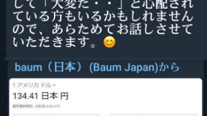 ゲサラ日本の【RV通貨評価替え】も順調です!今…日本円は急落中ですよね!これは順調にRVの流れに沿っていることの証です!【日本円】はちゃんと通貨の再評価が行われているということ!