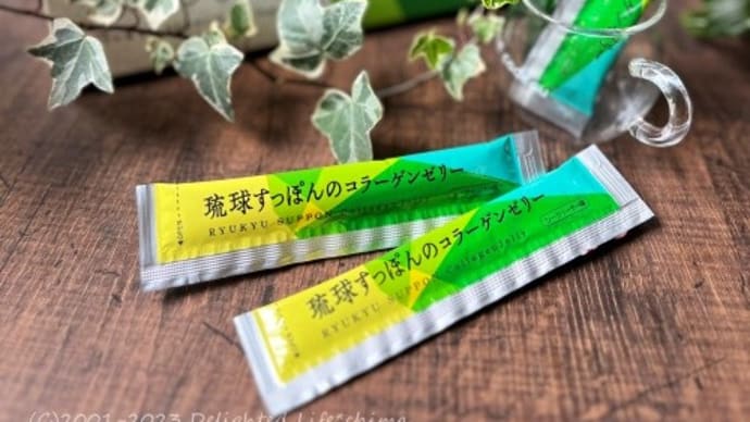 琉球すっぽんのコラーゲンゼリー シークヮーサー