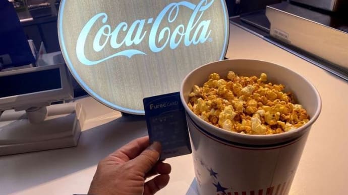 エーガル8のフューレックカードが新しくなり、前のカードのポイントで、ポップコーン(L)をゲット!