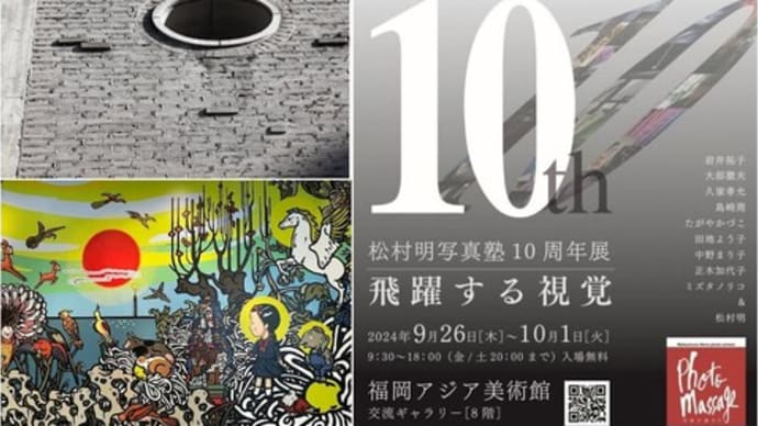 写真展