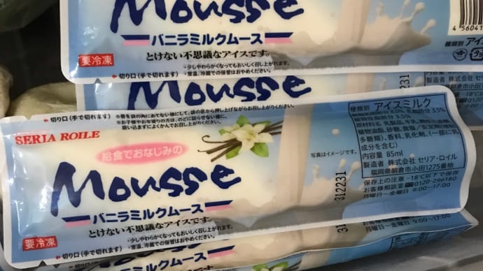 ロイヤルのミルクムース