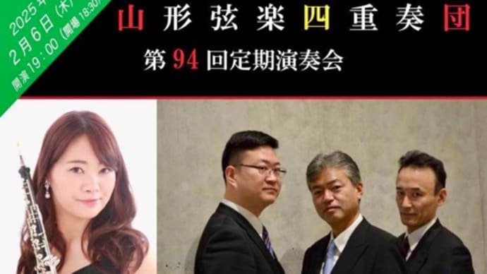 第94回定期演奏会終了
