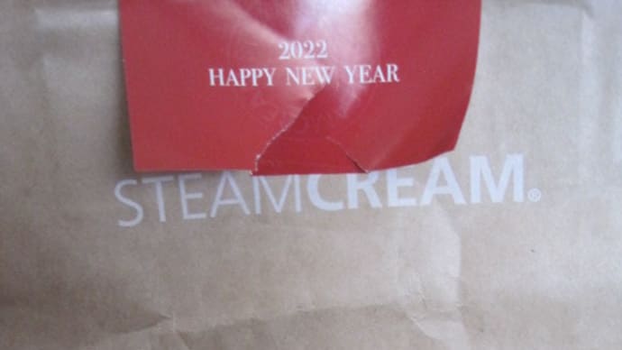 スチームクリーム