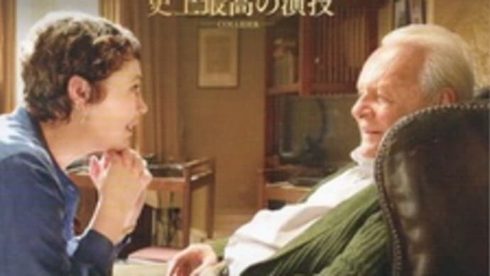 映画「ファーザー」:待ち受ける静かな混乱を受け止めるために