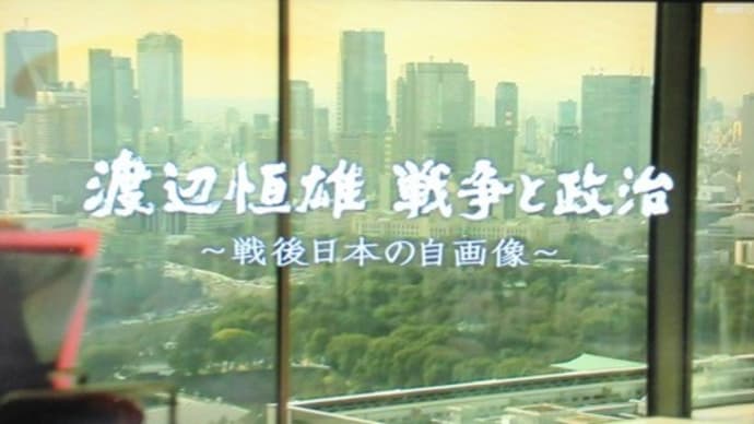 8月のドキュメンタリーから