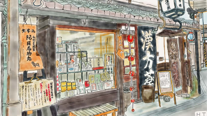 ときどき水彩画 2023/9月20日(水)