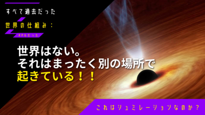 それは、まったく別の場所で起きている！相手に対する攻撃も防衛も言い訳も、ココではやってない。やってる場所でやめなきゃ終わらない。奇跡講座/奇跡のコース（2015年11月, 2021年2月勉強会より）