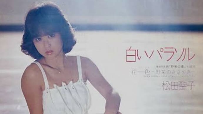 白いパラソル⛱️        シャアアズナブル歌ってみた🎸