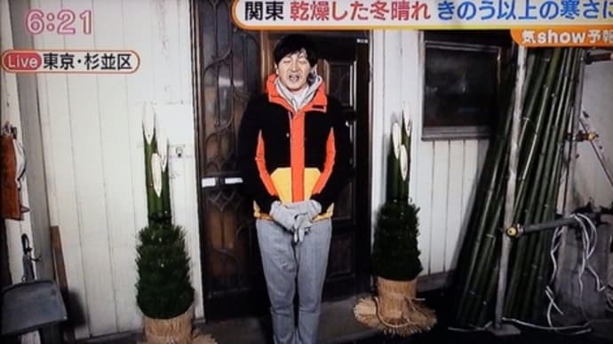 門松づくり