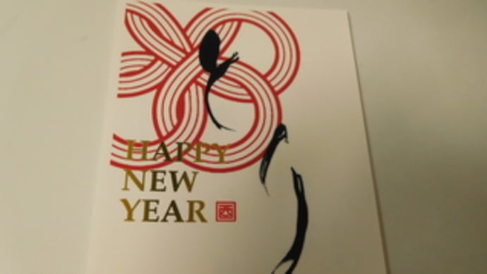 本日、年賀状作成しましたよ♪