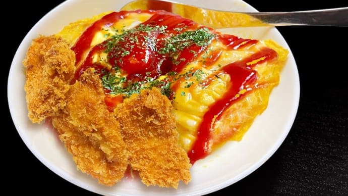 鶏かつオムライス ~ボリュウム優先のトルコライス~