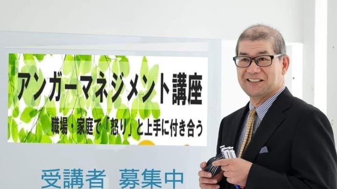 久しぶりのアンガーマネジメント講座(京都会場)を開催。