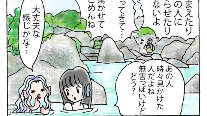 見られたけど…