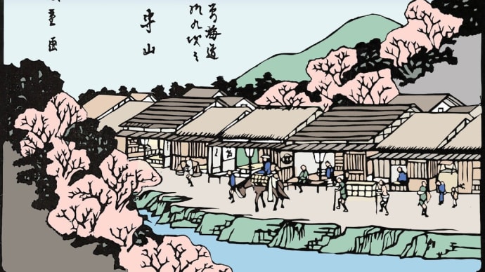 木曾海道六十九次 守山