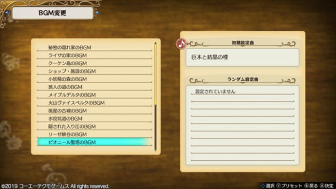 ライザのアトリエ ~常闇の女王と秘密の隠れ家~