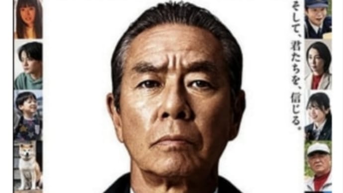 映画 【室井慎次 生き続ける者】