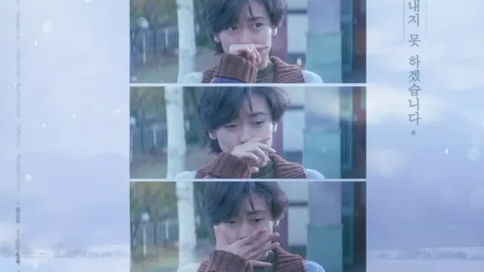 故 中山美穂の映画が韓国で再上映、代表作「Love Letter」
