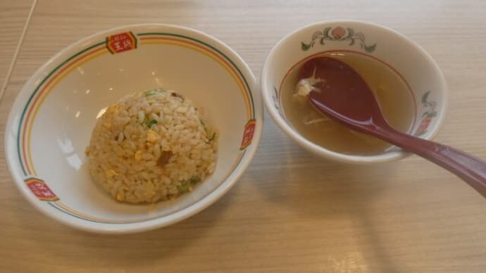 餃子の王将 名谷店でのランチ on 2021-4-17&6-21&7-9