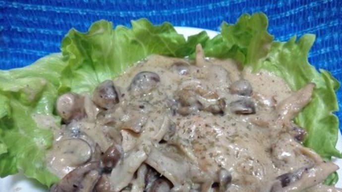 ありた鶏とキノコのクリーム煮、キノコうりゃ~といれたんだね:D