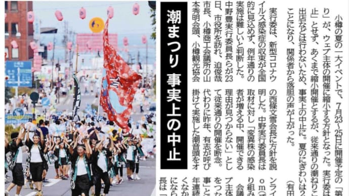 潮まつり