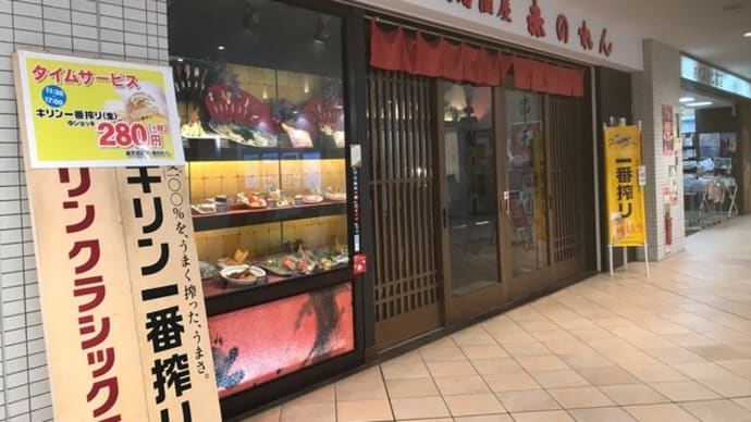 【串天居酒屋 赤のれん】ランチ『天丼』大阪市阿倍野区