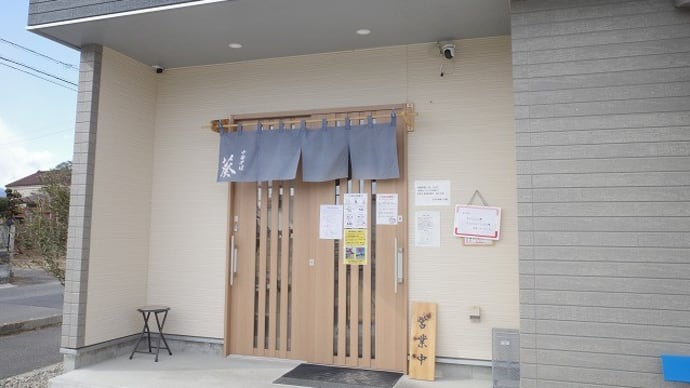 白河中華そば 葵@栃木県大田原市