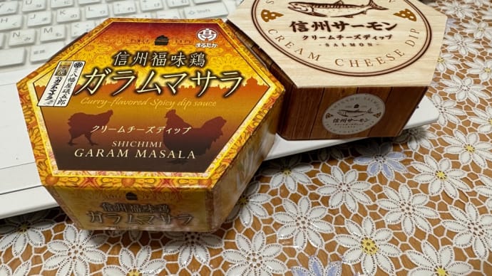 安曇野で購入したディップ2種