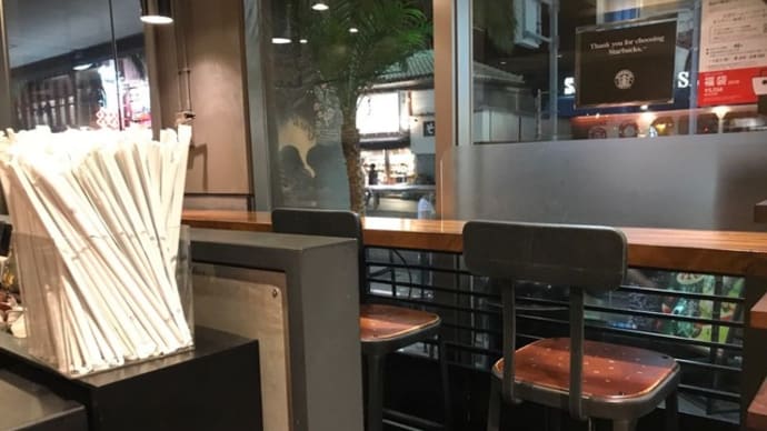 【スターバックスコーヒー 那覇国際通り牧志店】 『ピスタチオクリスマスツリーフラペチーノ』 沖縄県那覇市  