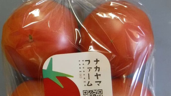 青野原地場産とまと・<りんか409> ~高城商店