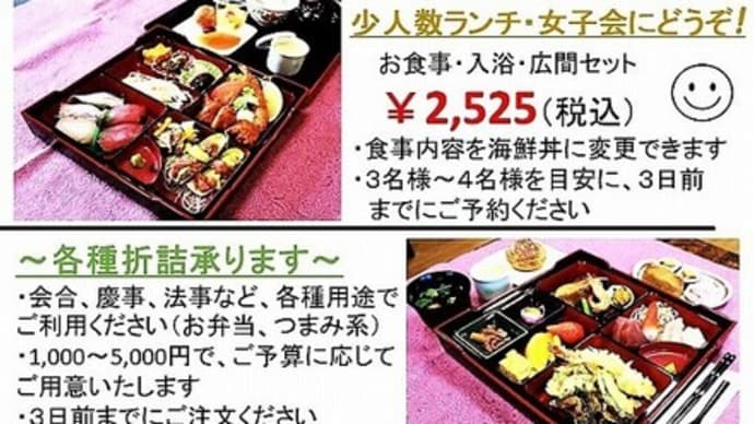 やまなみ荘定例会&知恵の輪委員会&区長会議&日岐・小舟上空からの風景