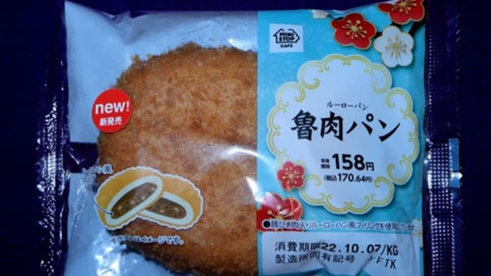 ★【便利商店麺麭】[ミニストップカフェ]魯肉パン[FTK]