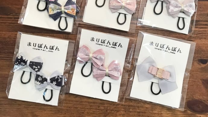 新しい作家さん☆リバティリボン入荷
