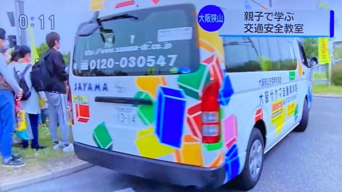 大阪の教習所で交通安全教室