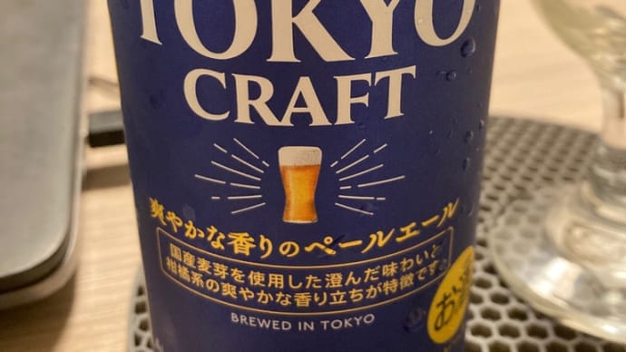 TOKYO CRAFT