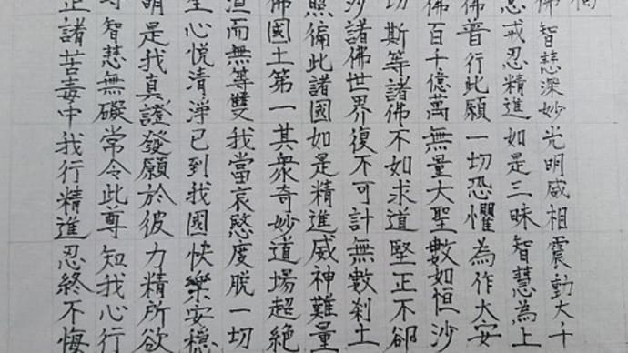 親鸞『教行信証』学習会