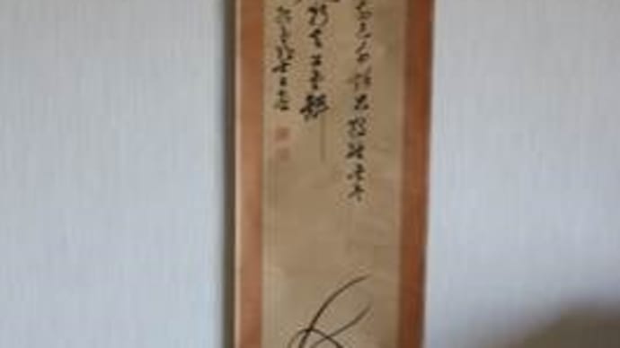 20190808葉月稽古②の香合