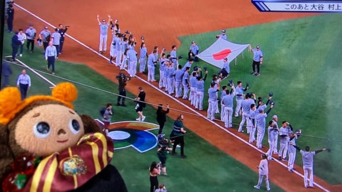 WBC 日本優勝!!!!!